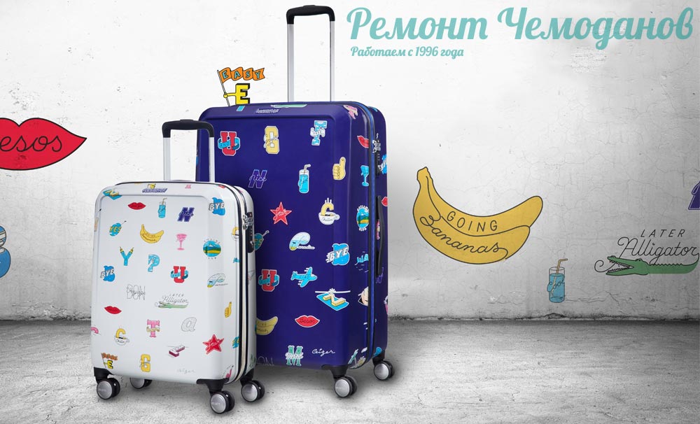 Чемоданы American Tourister