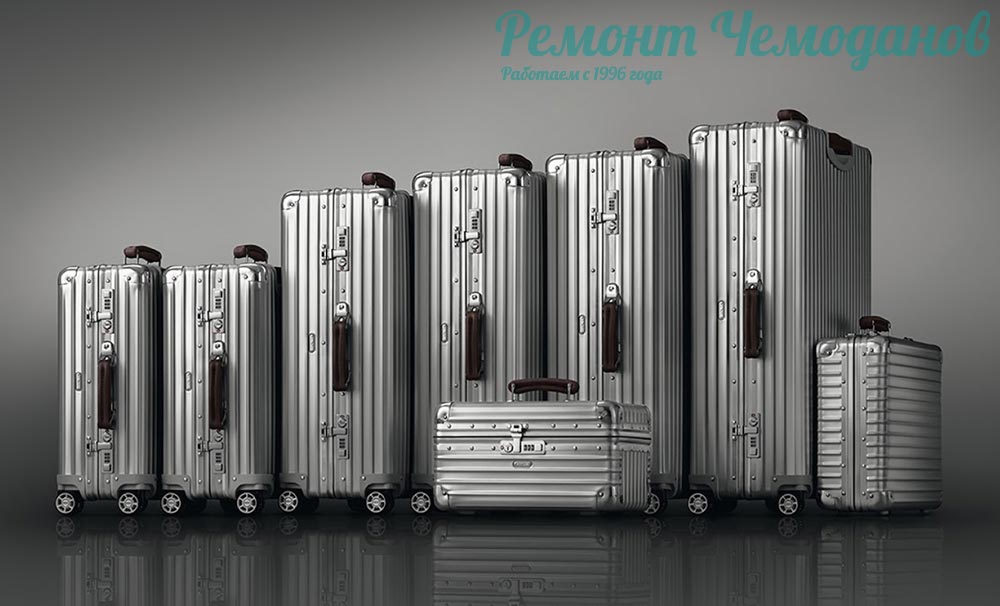 Чемоданы Rimowa